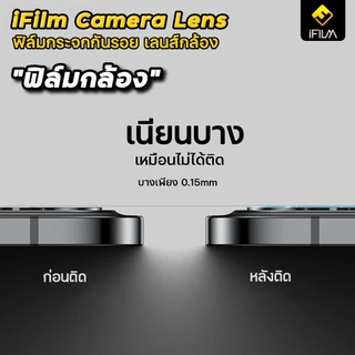 🔥 iFilm ฟิล์มกันรอย เลนส์กล้อง CameraLens For iQOO NEO10 Z11 Z10 iqoo11 iqoo12 iqoo13 iqoo15 ฟิล์มกระจก เลนส์ vivo ไอคู