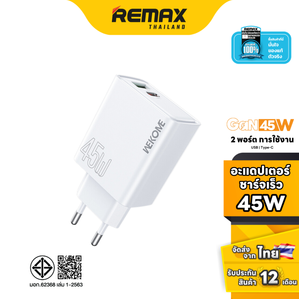 Wekome Adapter Charger WP-U69 GaN45W A+C - อะแดปเตอร์ 2 พอร์ต USB Type-C