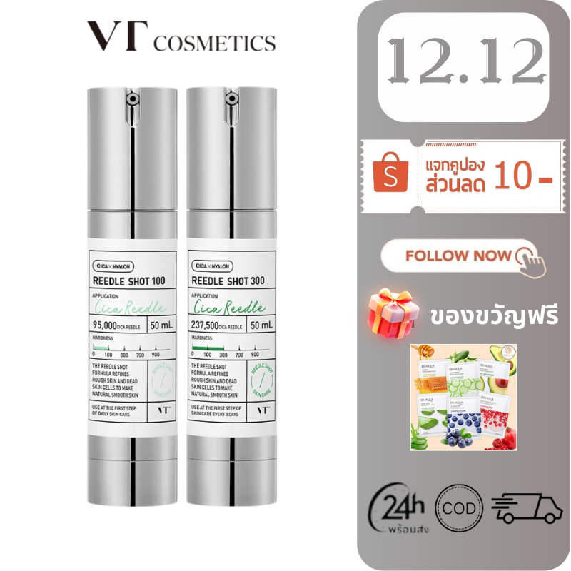 Vt COSMETICS CICA Reedle Shot เอสเซนส์ 100 / 300 50 มล. พร้อมของแถม EXP2027