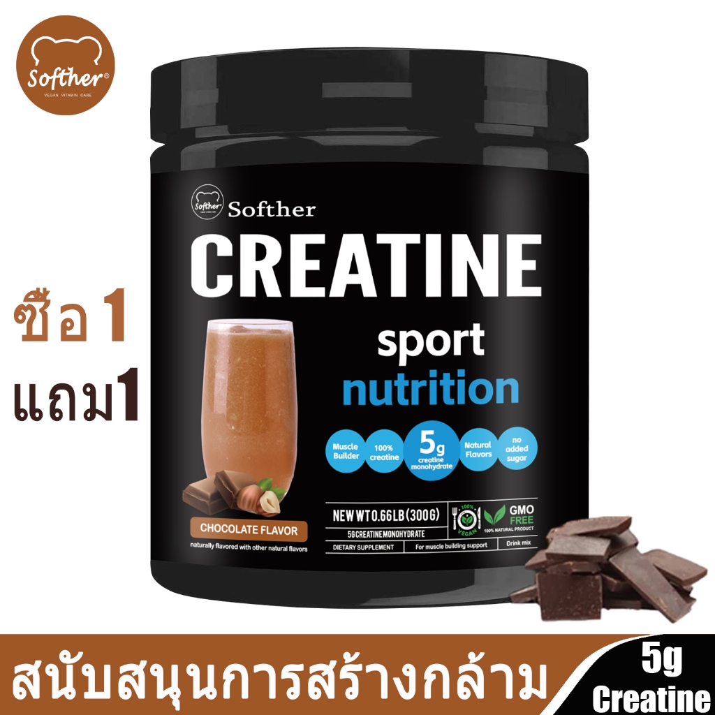 Softher Creatine Monohydrate Powder ผงครีเอทีนไมโครไนซ์ ครีเอทีนโมโนไฮเดรต รสช็อกโกแลต 300g