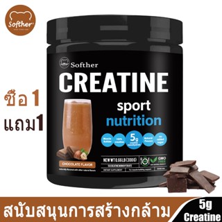 Softher Creatine Monohydrate Powder ผงครีเอทีนไมโครไนซ์ ครีเ…