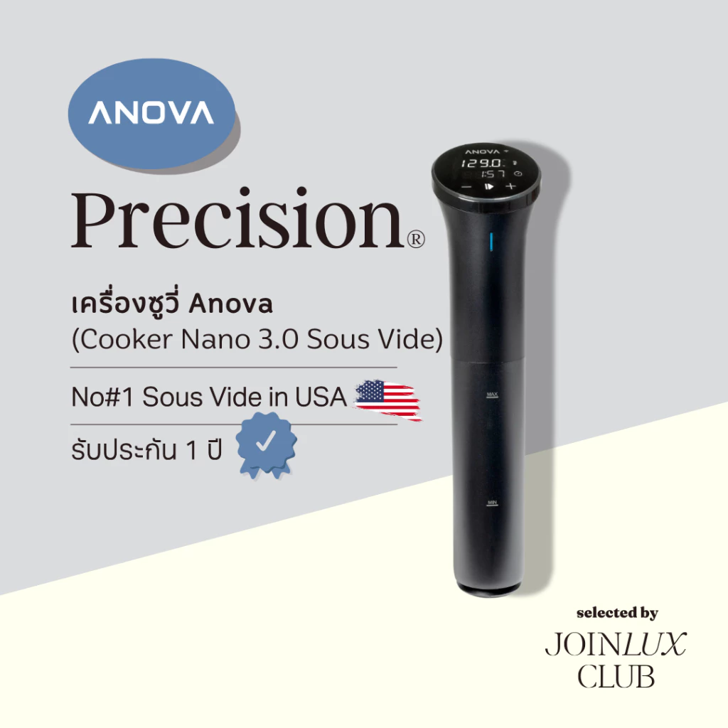 Anova Precision Cooker Nano Sous Vide 220V เครื่องซูวี รับประกัน 1 ปี ปลั๊ก UK แถมขาปลั๊กไฟไทย