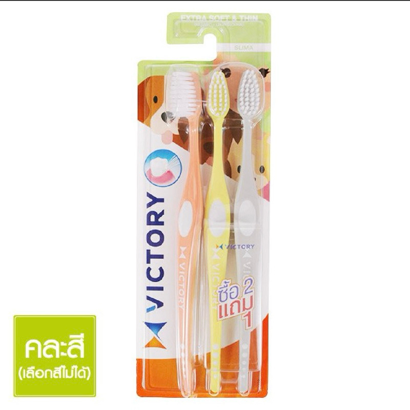 [ซื้อในไลฟ์ลด50%ของแท้] วิคตอรี่ แปรงสีฟัน รุ่นสลิมม่า (แพ็ค 2 แถม 1 ในแพ็ค) คละสี