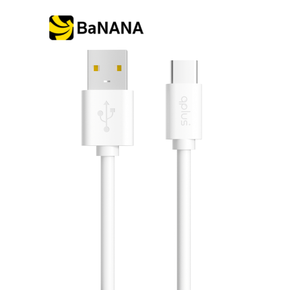[โปรโมชั่นราคาพิเศษ] สายชาร์จ QPLUS USB-A to USB-C Cable 60W 1M. T1 White by Banana IT