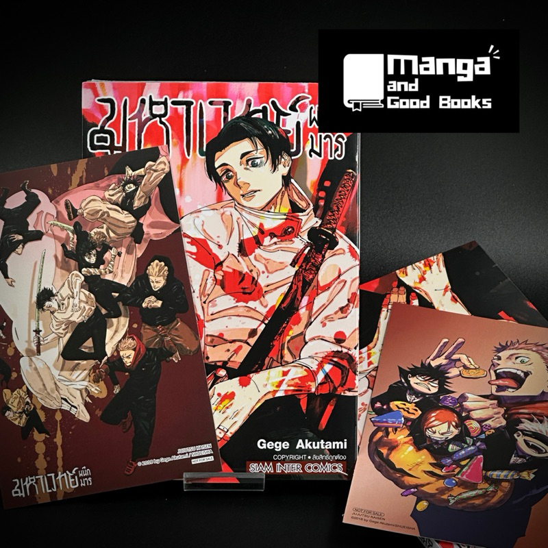 [เล่ม28 พร้อมส่ง] Jujutsu Kaisen มหาเวทย์ผนึกมาร เล่ม 24-28 + โปสการ์ด [แยกเล่ม] มังงะ หนังสือการ์ตูน