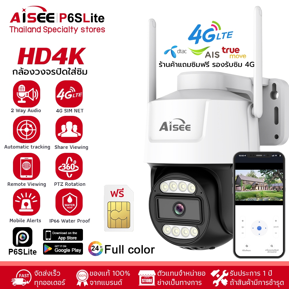 กล้องวงจรปิด ใส่ซิม 4G HD 4K กล้องใส่ซิม กลางคืนภาพเป็นสี กล้องวงจรปิด wifi ไม่มีเน็ตก็ใช้ได้