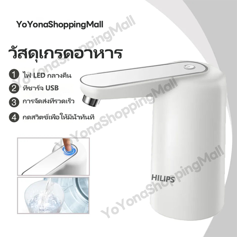 ปั้มน้ำดื่มหัวปั้มน้ำ เครื่องดูดน้ำอัตโนมัติ เครื่องกดน้ำ หัวก็อกเทน้ำพกพา เติมน้ำเร็ว ขนาด