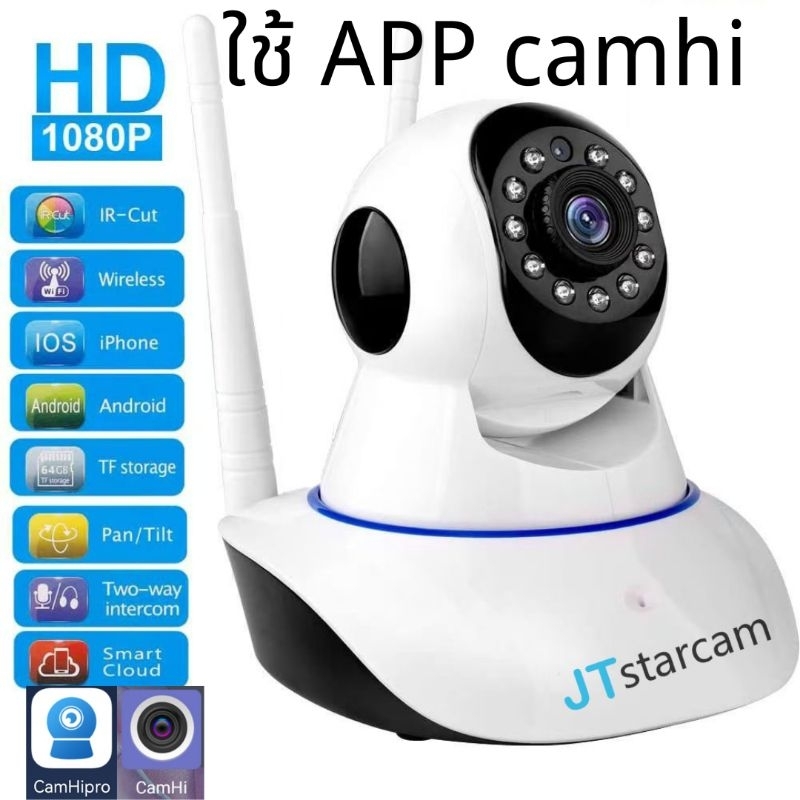 กล้อง​วงจรปิด​ กล้อง​ไร้สาย​ กล้อง​ip ความชัด 2 ล้านพิกเซล ip Camera FHD1080P ยี่ห้อ​ JTstarcam 2880
