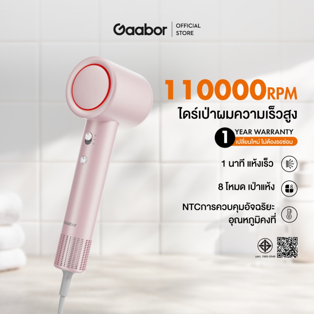 [New Arrival] ไดร์เป่าผม Gaabor ไดร์เป่าผมความเร็วสูง Coral Pink ปรับความเร็วลมได้ 2 ระดับ เป่าผมแห้