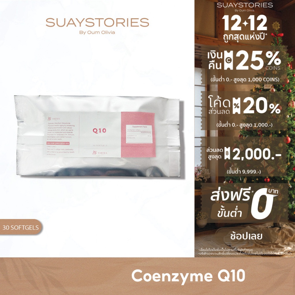 Coenzyme Q10 ชะลอการเกิดอาการของโรคพาร์กินสัน ลดความดันโลหิต