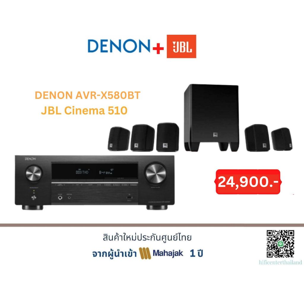 DENON AVR-X580BT+JBL Cinema 510