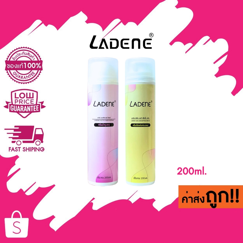 LADENE magic curl hair ลาดีเน่ ครีมจับลอน เมจิก เคิร์ล แฮร์ เซ็ทติ้ง ครีม 200ml.