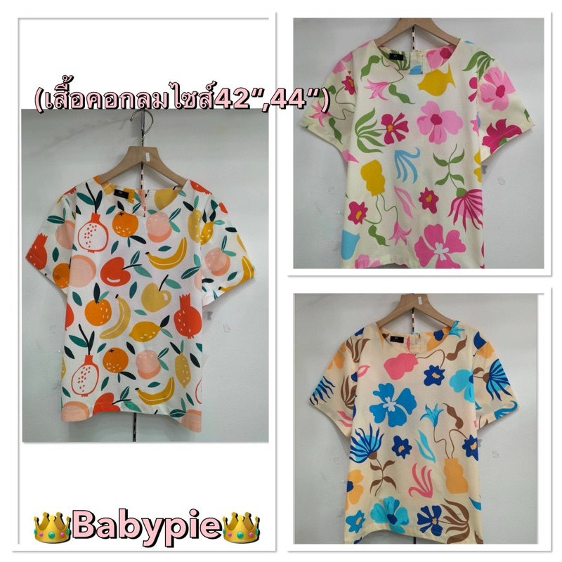 สินค้าเข้าใหม่ค่าาา เสื้อคอกลมกระดุมหลังผ้าคอตต้อนพรีเมี่ยมลายดอกไม้น่ารัก&ลายกราฟฟิกสีสันสดใส