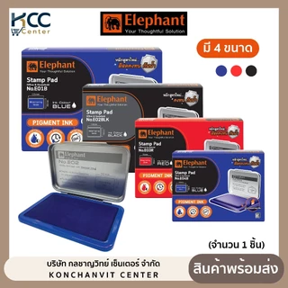 แท่นประทับตรา แท่นแสตมป์ตรายาง ตราช้าง หมึกน้ำเงิน,ดำ,แดง มี4 ขนาดให้เลือก (จำนวน1แท่น)