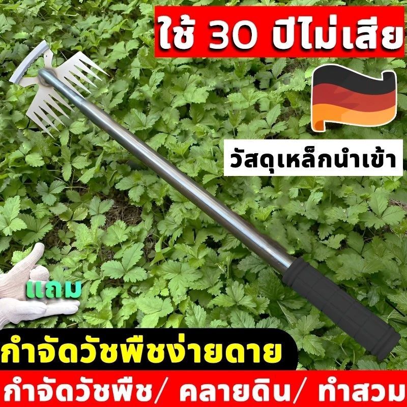 จอบ คราด คราดหญ้า คราดเหล็ก คราด คราดถอนหญ้า คราดมีด้าม คาดหญ้าเหล็ก คราดถากหญ้า ฟันถากหญ้า