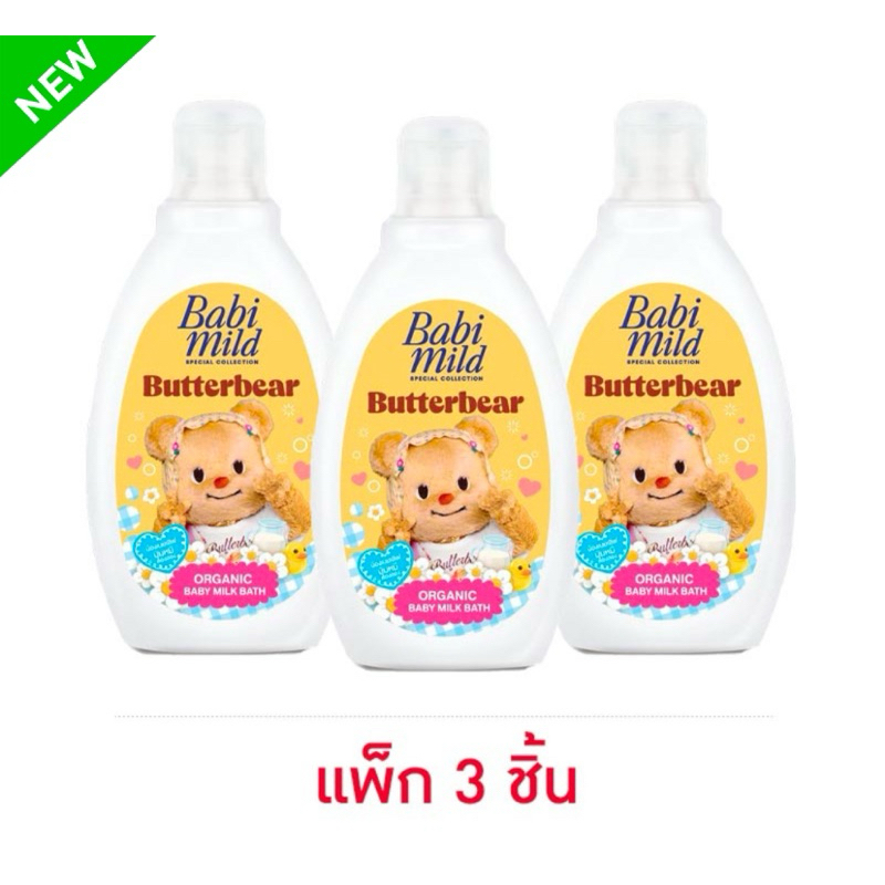 (แพ็ค 3 ชิ้น) สบู่เหลวเบบี้มายด์xบัตเตอร์แบร์ 180 มล. Organic Baby Milk Bath Baby Mild x Butterbear