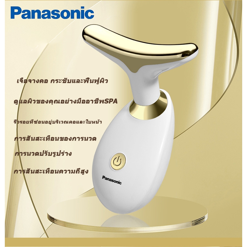 Panasonic เครื่องนวดหน้า เครื่องนวด เครื่องนวดตา ผลักครีม กระตุ้นผิว นวดกระชับ นวดหน้า รอบดวงตา ลำคอ