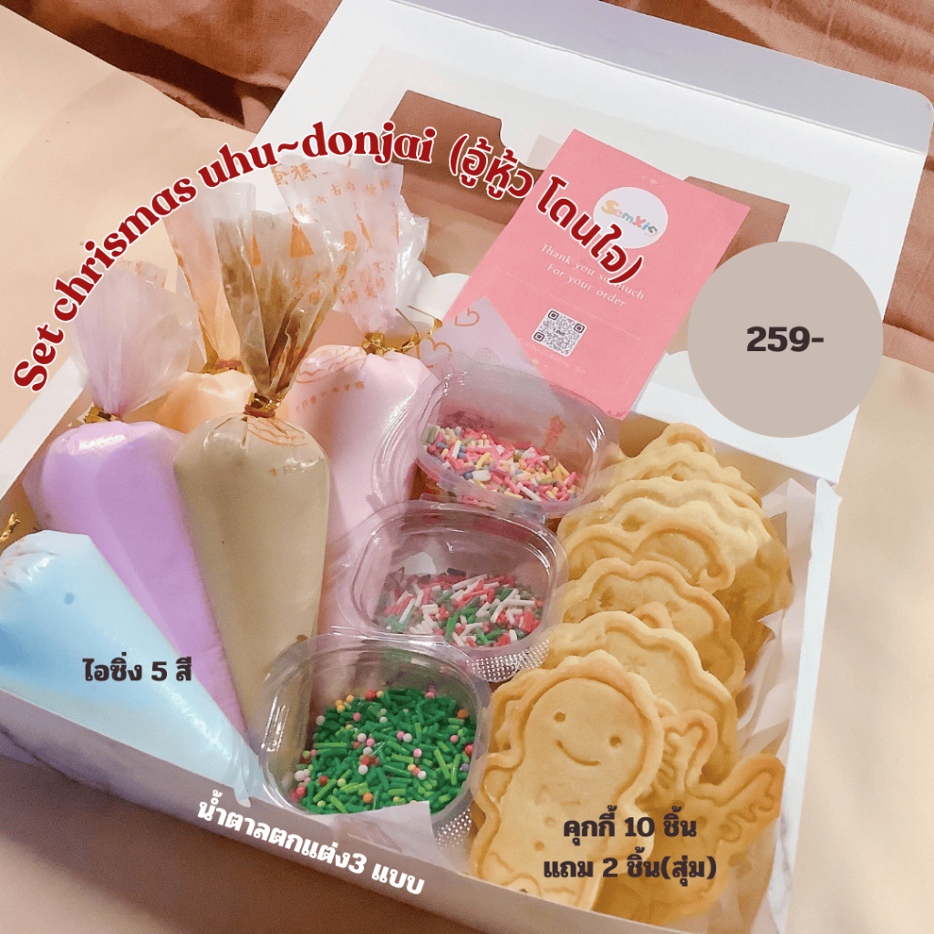 Set chrismas uhu donjai ได้รับคุกกี้ 10ชิ้น( ทักเข้ามาเลือกลายได้) แถม2 ชิ้น(สุ่ม) สี 5สี (เลือกเอง 35-40กรัม)