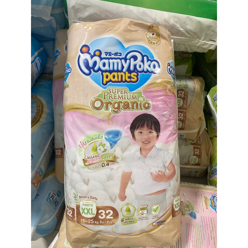 MamyPoko Super Premium Organic มามี่โป๊ะโก๊ะออแกรนิคห่อสีทอง ไซส์ xxl /xl