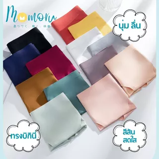 NEW ใหม่ล่าสุด รุ่่น BKN Panties กางเกงในไร้ขอบ ทรงบิกินี่ ผ้าเรียบนุ่มลื่น ยืดหยุ่นดี ผ้าเย็น Ice Silk สะโพก 24-45 นิ้ว