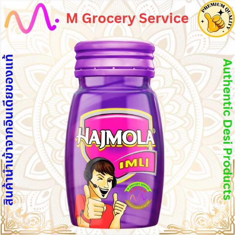 Hajmola Digestive Regular / Imli (ลูกอมเปรี้ยวอินเดีย ดั้งเดิม /มะขาม) 120g.