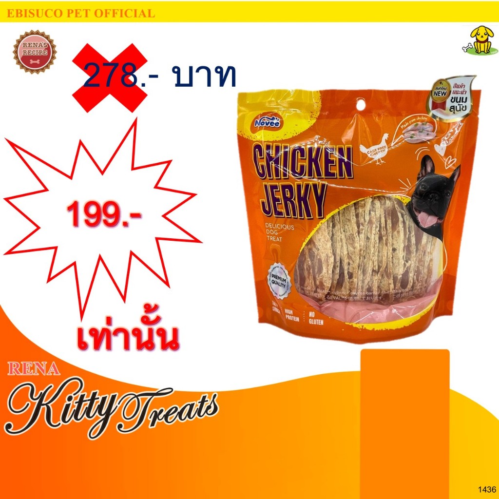 9957-Novee Chicken Jerky/ โนวี่ ชิคเก้น เจอร์กี้ ซาซามิ สเต็ก-ออริจินัล บรรจุ 400 กรัม