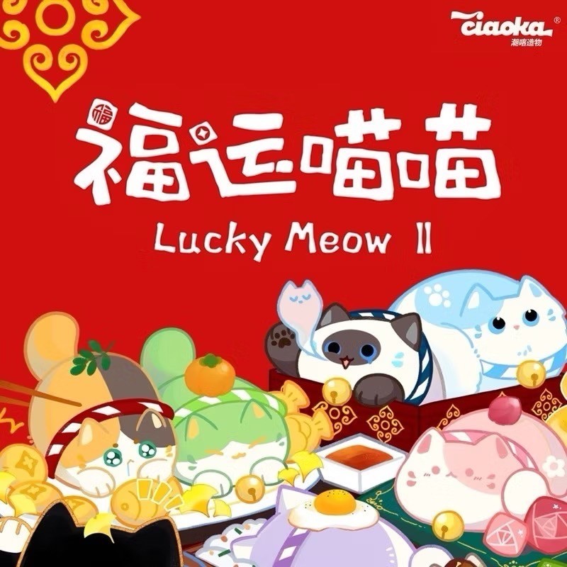 (ใช้Codeแฟ ลด30%)พร้อมส่งจากไทย แบบสุ่ม พวงกุญแจ : Lucky meow ll งานลิขสิทธิ์ของแท้