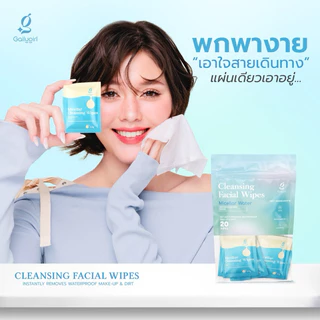 เซ็ต 2 แพ็ค GailyGirl Micellar Cleansing Wipes แผ่นเช็ดเครื่องสำอางค์สำหรับคนเป็นสิวผิวแพ้ง่าย