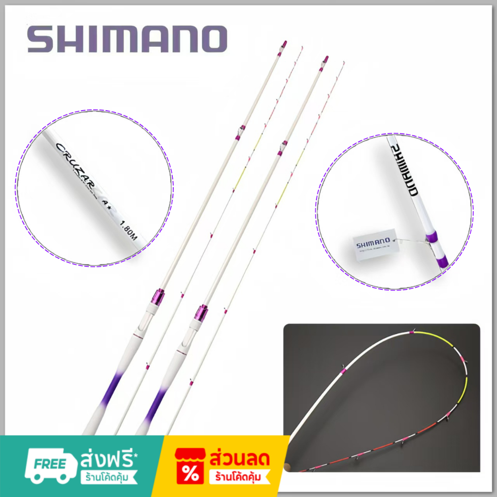 【COD】คันเบ็ด UL เบ็ดตกปลา คันเบ็ด 2 ส่วนใหม่ SHIMANO 1.8เมตร/2.1เมตร