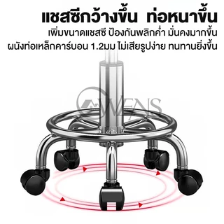 Owens💥เก้าอี้บาร์ หมุนได้ 360 องศา ปรับขึ้นลงอิสระ สตูลวางเท้าแบบยกได้ในบ้านสไตล์ เหมาะสำหรับบาร์ ร้านอาหาร