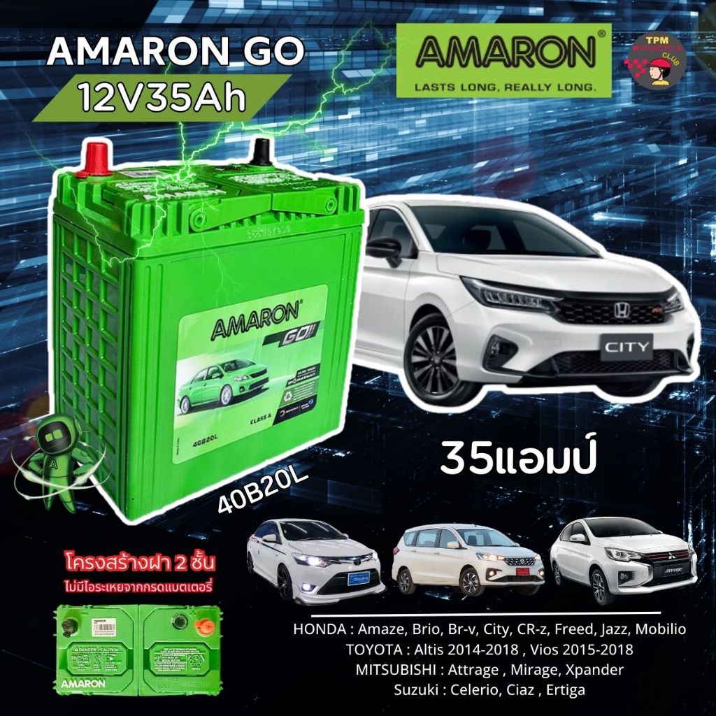 แบตใหม่⚡️AMARON GO 12V35Ah (40B20L) ขั้วซ้าย แบตเตอรี่รถยนต์แบบไม่เติมน้ำกลั่น [HONDA,TOYOTA,MITSUBI