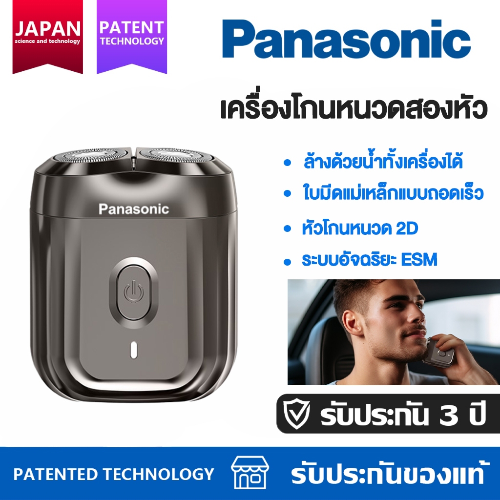 ที่โกนหนวดไฟฟ้า Electric Shaver Mini ขนาดพกพา กันน้ำได้ทั้งตัวและสามารถโกนทั้งแบบเปียกหรือแห้งได้ IPX7 กันน้ำ