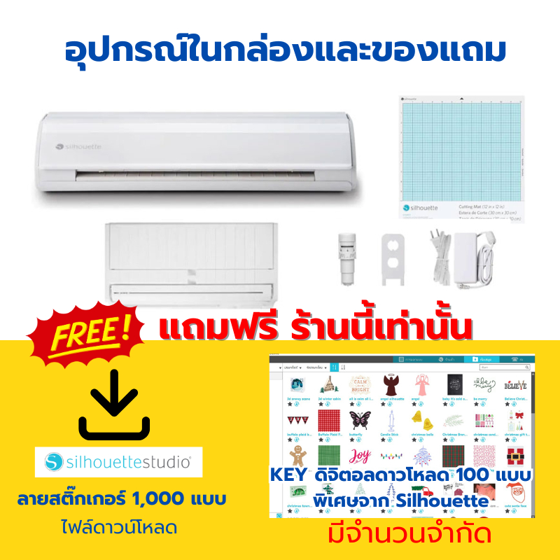 Silhouette เครื่องตัดสติกเกอร์ cameo V5 เครื่องไดคัทฉลากสินค้า Sticker Cutting Plotter