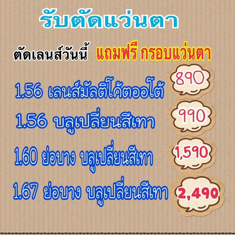 เลนส์MCAuto/BlueAutoเลนส์เปลี่ยนสี สายตา สั้น ยาว เอียง