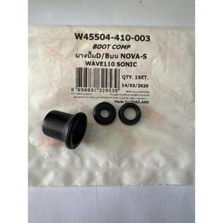 ยางปั๊มดิสก์หน้าบน NOVA S/ WAVE110/ SONIC (3 ชิ้น/ ชุด) งาน …