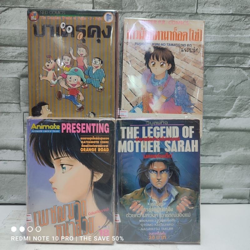 😃😍🤩🤩:หนังสือการ์ตูน:เรื่อง: The legend of Mother Sarah เพชฌฆาตหน้าสวย สาวน้อยทามาก็อต บาเครุคุง X845