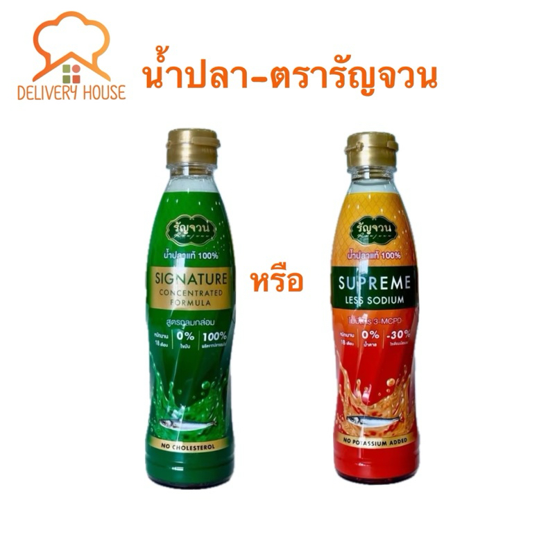 น้ำปลารัญจวน 350 ml ไม่ใส่ผงชูรส