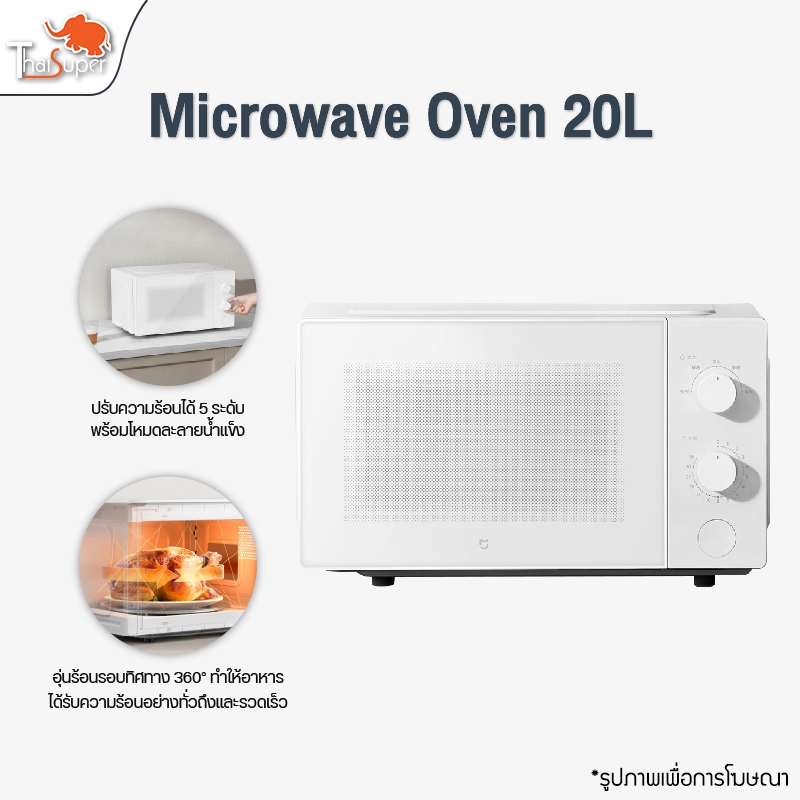 [NEW] Xiaomi Microwave Oven เตาอบไมโครเวฟ เตาอบไฟฟ้า เตาอบขนม ความจุสูง 20L กำลังไฟสูง 700W ทำความร้อน 360°