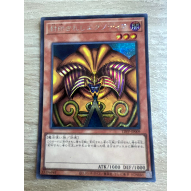 Exodia the Forbidden One เอ็กโซเดียผู้ถูกปิดผนึก รหัส TDPP-JP009 ระดับ Secret Rare (SCR) สภาพนางฟ้า