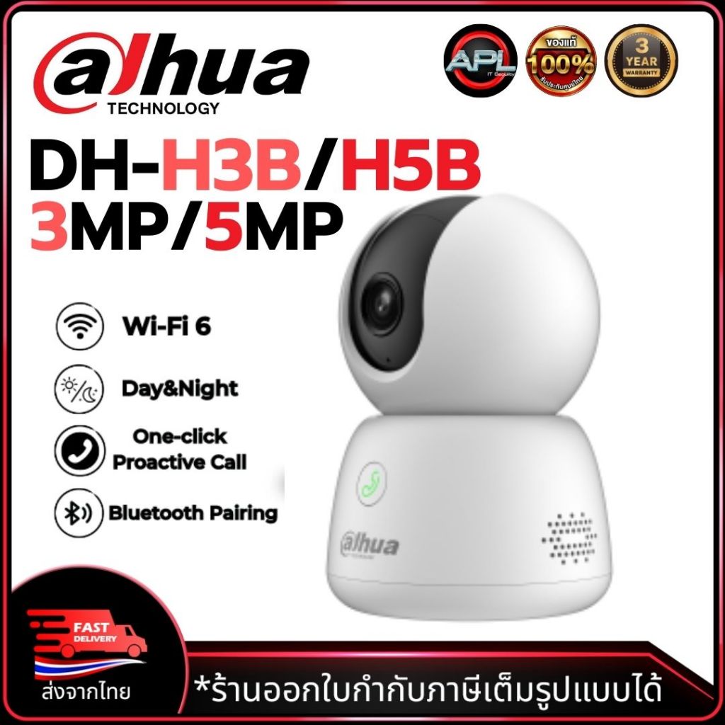 Dahua กล้องวงจรปิด Wifi รุ่น HERO B1 DH-H3B /H5B  คมชัด 3MP/5MP มี AI ตรวจจับสัตว์เลี้ยง กดโทรได้