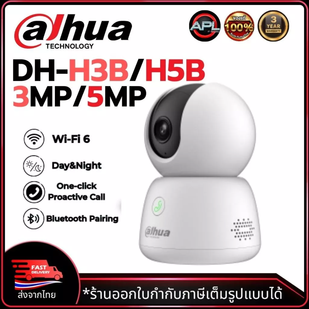 Dahua กล้องวงจรปิด Wifi รุ่น HERO B1 DH-H3B /H5B คมชัด 3MP/5MP มี AI ตรวจจับสัตว์เลี้ยง กดโทรได้