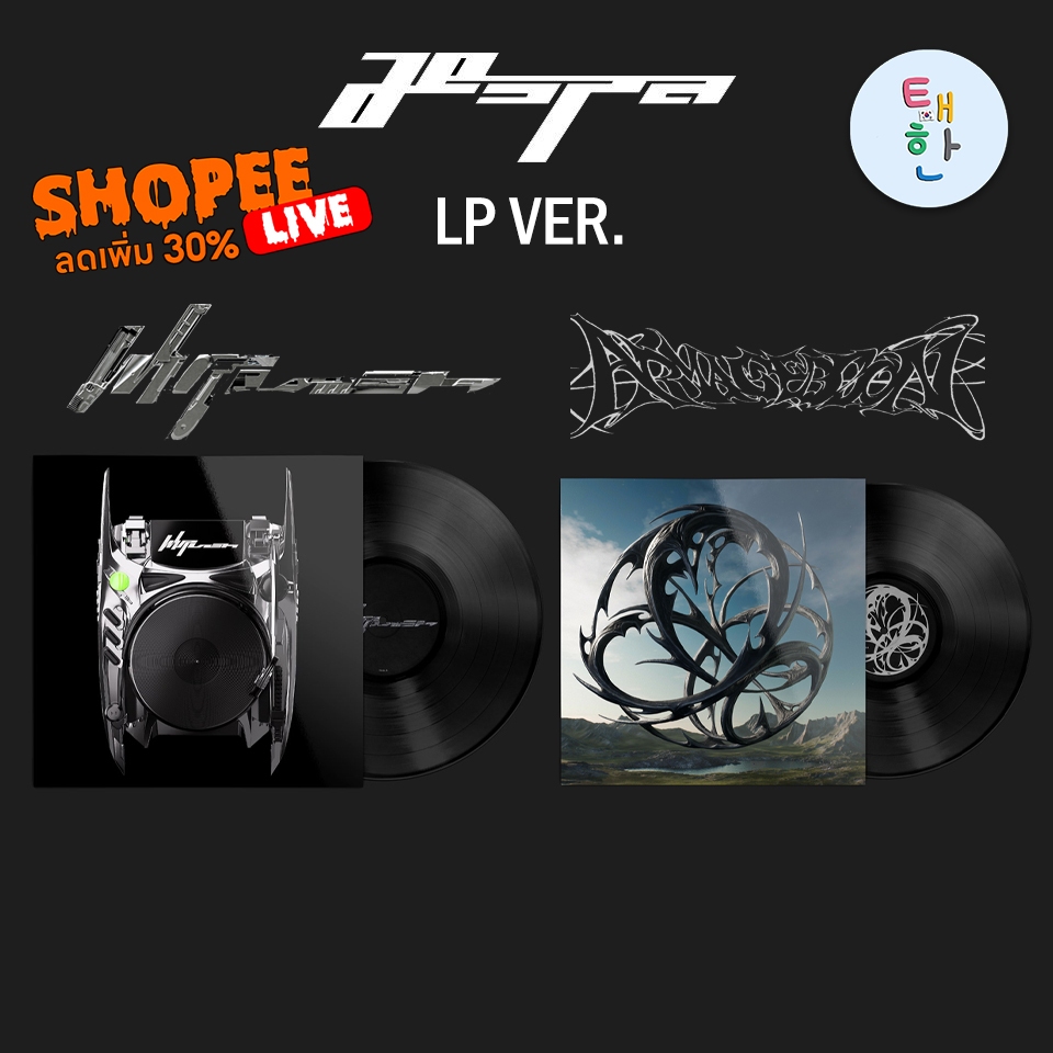 ✅พร้อมส่ง 🔴แจกโค้ดลดเพิ่ม SHOPEE LIVE🔴 [AESPA] The 1st Album [Armageddon] / The 5th Mini Album [Whiplash] (LP Ver.)