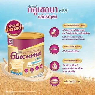 Glucerna Advance 380g. 800g. กลูเซอร์นา [วนิลลา ธัญพืช ชอคโกแลต]