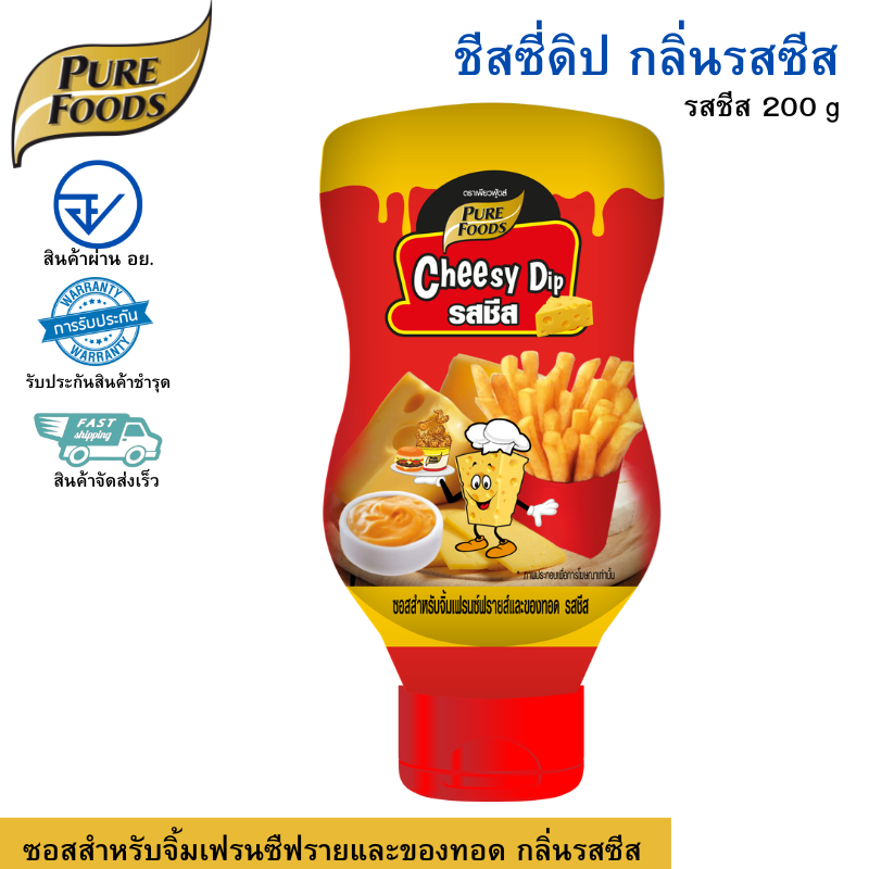 ชีสดิป ชีสซอส ซอสชีส Cheesy Dip รสชีส แบบขวด ขนาด 200 กรัม 2 ขวด ทานสะดวก บีบง่าย ตราเพียวฟู้ดส์