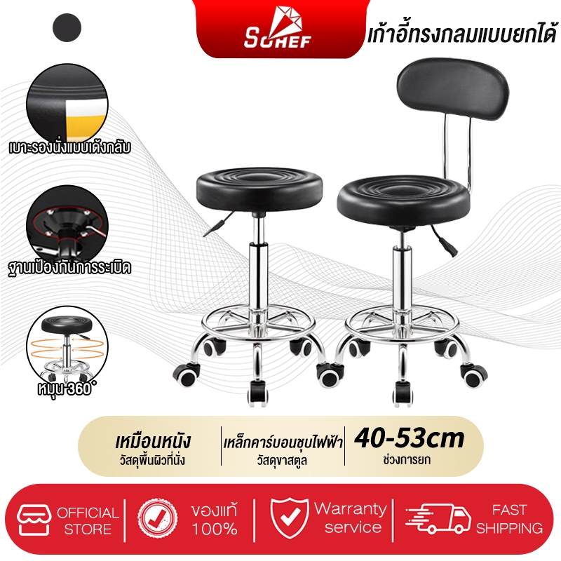 เก้าอี้สำนักงาน เก้าอี้ร้านเสริมสวย เก้าอี้บาร์ หมุนได้ 360 องศา ปรับขึ้นลงอิสระ แข็งแรงและทนทาน เบาะนั่งนุ่มสบาย