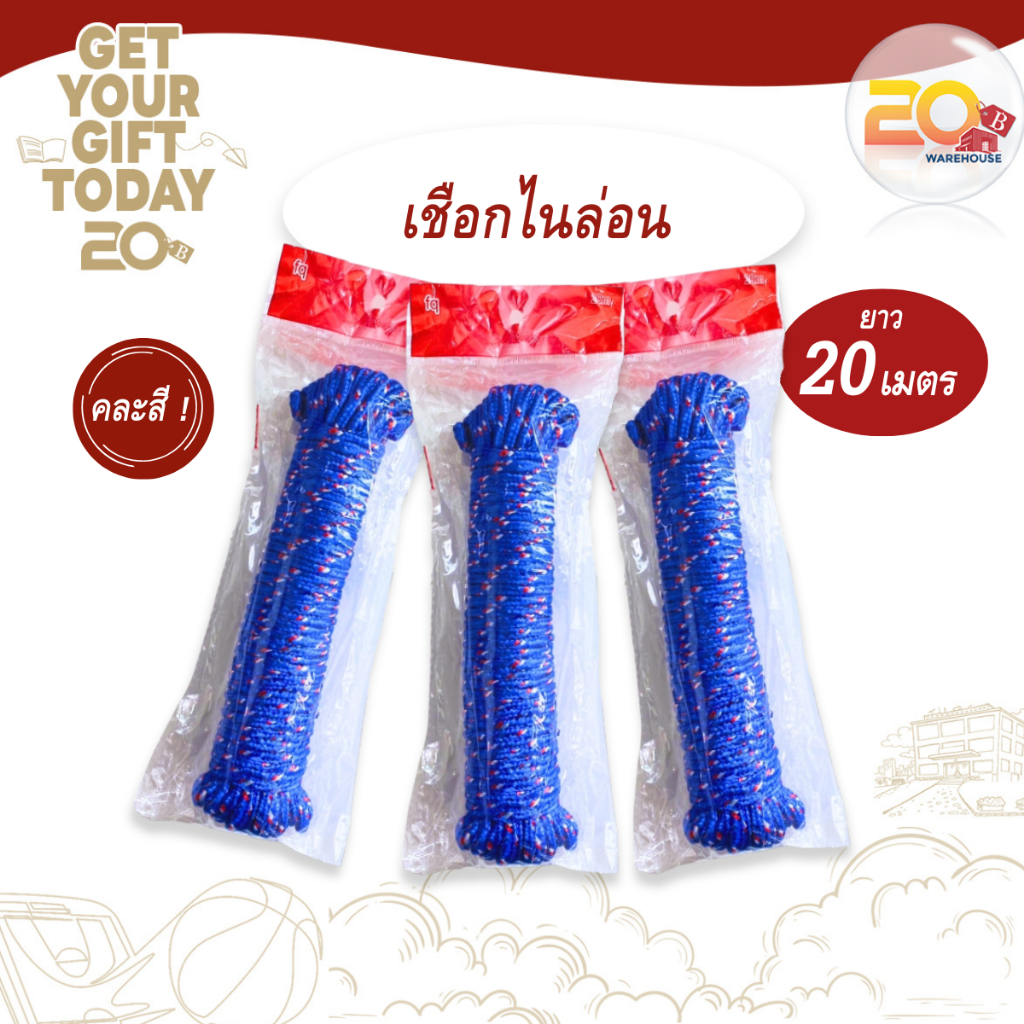 20warehouse เชือกไนล่อน เชือกพาราคอร์ด เชือกแคมป์ปิ้ง 20 ม. 10 ม. 5 ม. อเนกประสงค์ ใช้สำหรับราวตากผ้ากลางแจ้ง แคมป์ปิ้ง