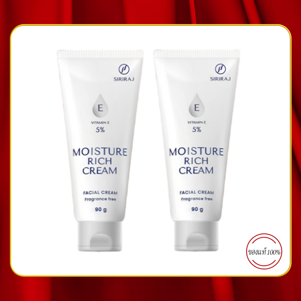 ศิริราช moisture rich cream ครีมทาผิวหน้าและลำคอ ปราศจากน้ำหอม 90กรัม