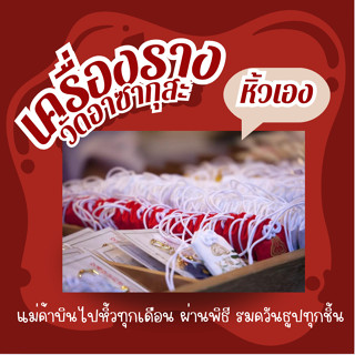 พร้อมส่ง 🇯🇵 ⛩️ เครื่องรางญี่ปุ่น วัดเซ็นโซจิ อาซากุสะ หิ้วเอ…