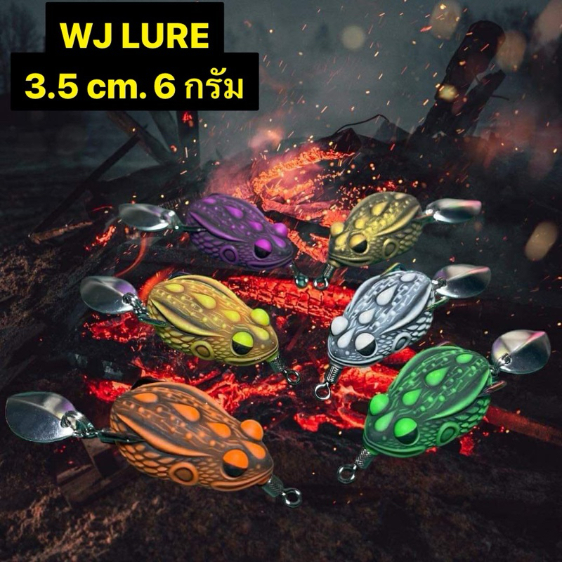 กบยาง WJ LURE ขนาด 3.5 cm. หนัก 6 กรัม (กบยางตกปลาช่อน)(เหยื่อตกปลาช่อน)