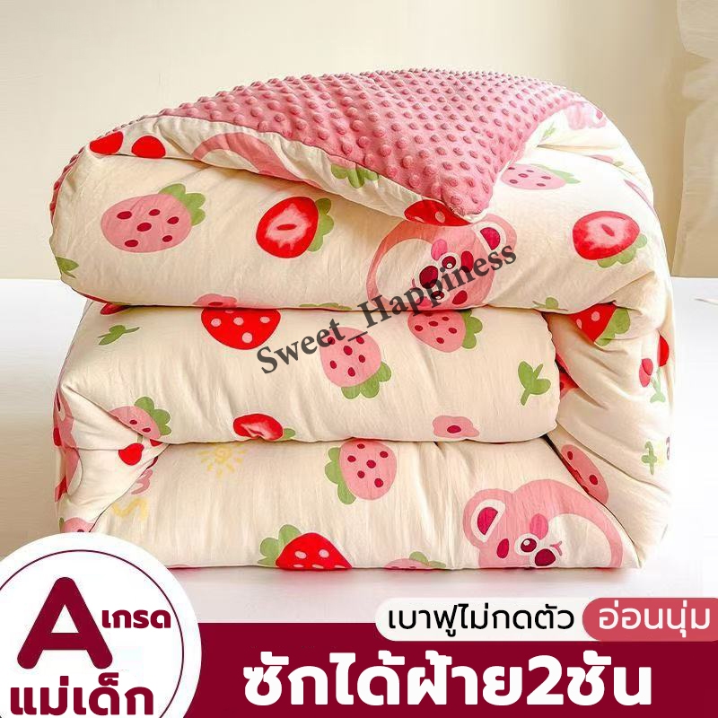 เกรด A ผ้าฝ้ายซักได้ 2 ชั้น ผ้านวมใยถั่ว เป็นมิตรกับผิว ระบายอากาศดี ละเอียด นุ่มนวล ผ้าห่ม ขนาด 150 x 200cm